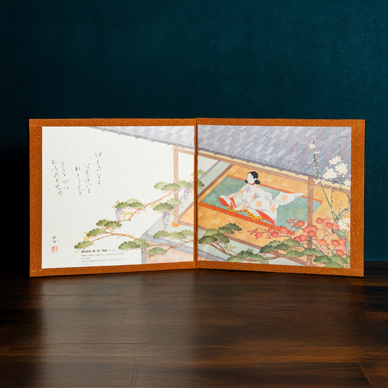 源氏物語第1帖「桐壺」