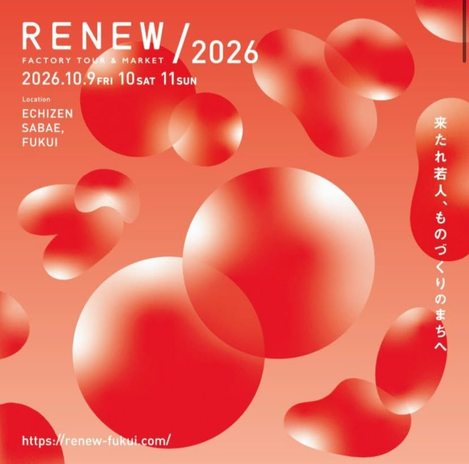 千年未来工藝祭2026に出展しました。